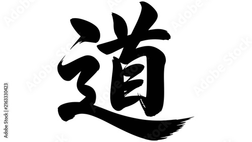 Bild auf Leinwand A traditional japanese kanji character for the word road or path, written in bla