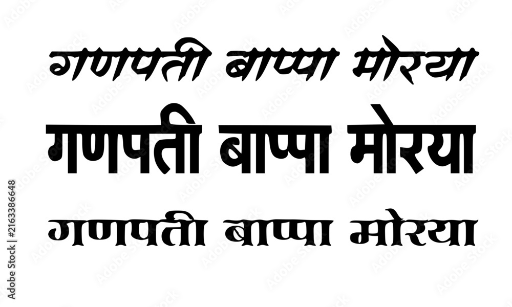 Fototapeta premium Ganpati Bappa Morya Hindi Text in Three Fresh Font Styles Black Typography for Ganesh Chaturthi Festival Design and Greeting Card