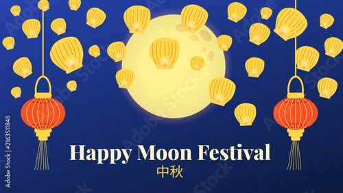 Mid Autumn Festival Moon Rabbit Lantern Greeting moon rabbit full moon Chinese lantern mooncake cloud traditional element for greeting card banner poster seasonal design vector illustration.