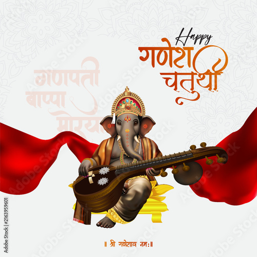 Lord Ganesha playing traditional veena music instrument vector illustration with Marathi Hindi typography for Happy Ganesh Chaturthi festival greeting card design banner template with red drape.