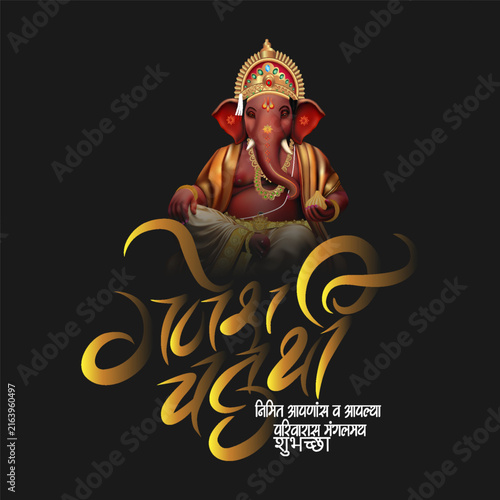 Traditional Ganesh Chaturthi greeting featuring Lord Ganesha, glowing golden calligraphy, Marathi festive message, and dark elegant background for Indian cultural celebration