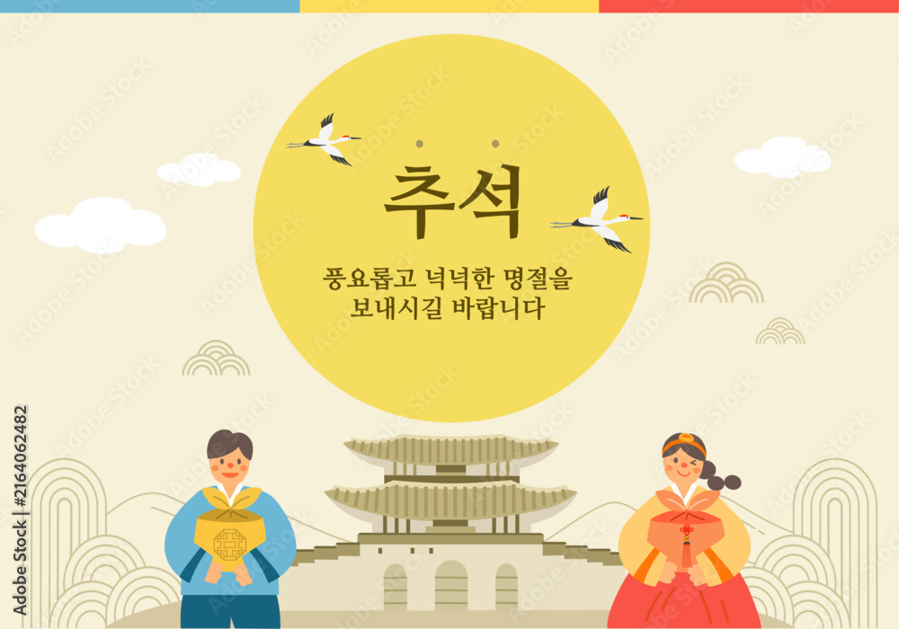 Obraz premium Illustration of Chuseok and traditional Korean holidays