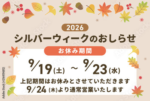 2026シルバーウィークスケジュール イラスト秋デザイン素材