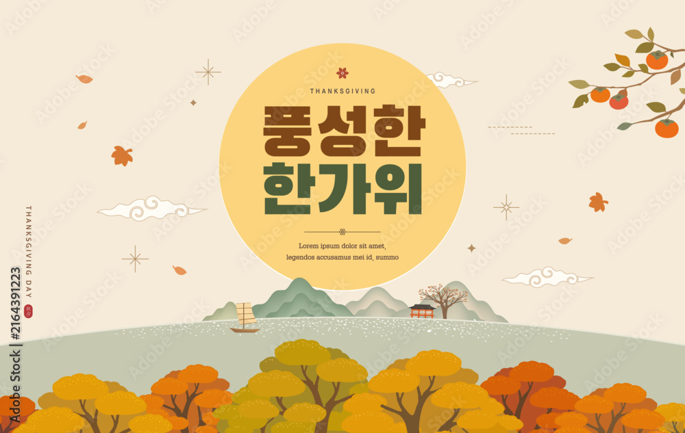 Naklejka premium Korean Thanksgiving Day Illustration. Translation A bountiful Chuseok 