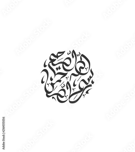 Bismillah Arabic calligraphy design