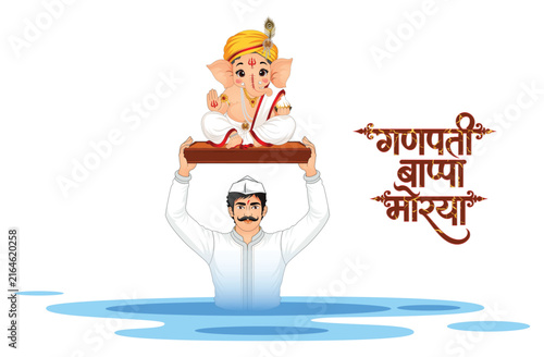 Ganesh Chaturthi Visarjan Ganpati Bappa Morya Marathi Typography
