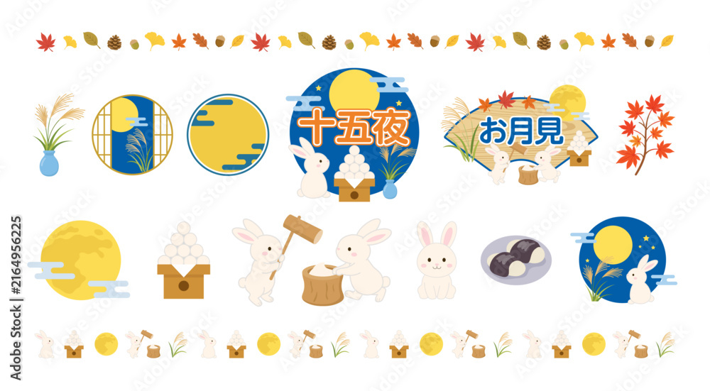 Fototapeta premium 十五夜・お月見・中秋の名月・月うさぎ・月見団子の秋イラスト素材セット