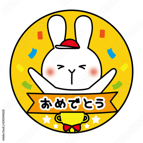 運動会のおめでとうメダル赤組白いうさぎ