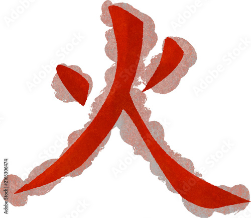 Cuadro en lienzo Stylized Chinese Character Fire 火 with Red Smoke Brush Strokes Calligraphy Vec