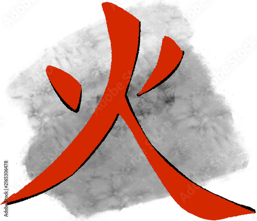 Fotografie Oriental Ink Wash Brush Stroke Fire 火 Chinese Character Calligraphy Vector