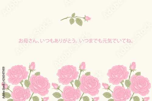 Delicate Pink Rose Border for Japanese Mother’s Day with Message “Mom, Thank You for Everything. Please Stay Healthy Forever”
