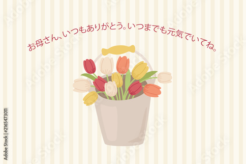 Japanese Mother’s Day Greeting Card with Tulip Bouquet and Text “Mom, Thank You for Everything. Stay Healthy Forever”