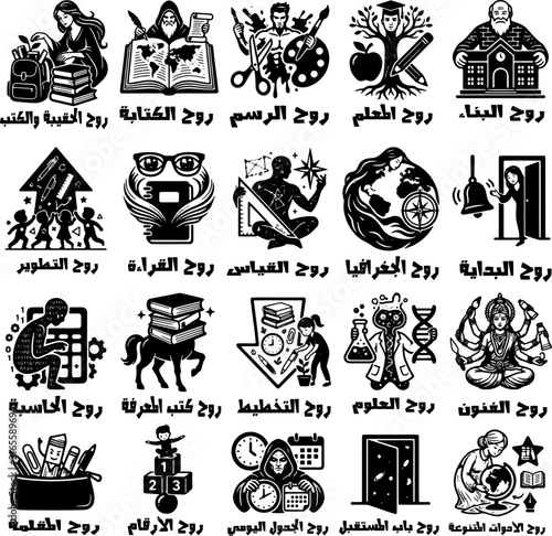 A set of education icons in Arabic, black and white vector logos for back to school