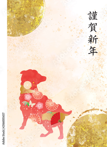 未年年賀状テンプレート