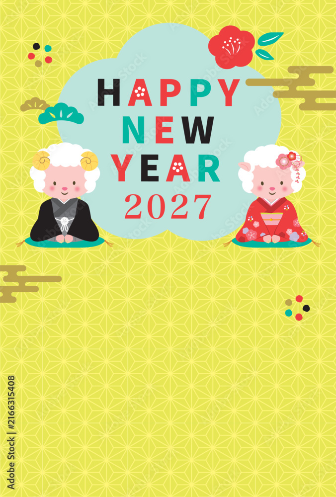 Fototapeta premium 着物姿の羊のカップルが挨拶をする年賀状 2027年 未年