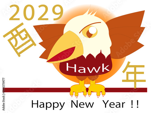 2029年お正月とり年