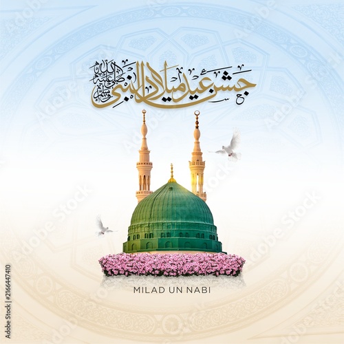 Quadro su tela Eid Milad Un Nabi Mubarak - tanslation: birth of the Prophet Mohammad
