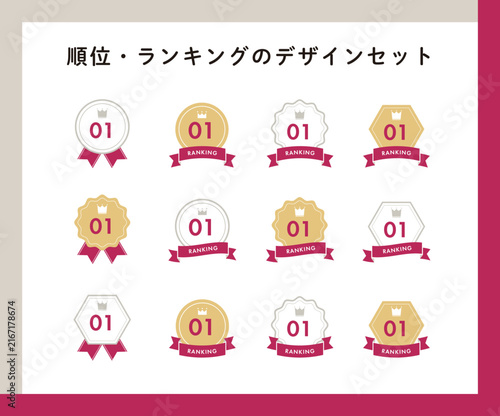 王冠とリボンのランキング1位アイコンとメダルフレームセット 1st place ranking badge and medal icon set with crown and ribbon