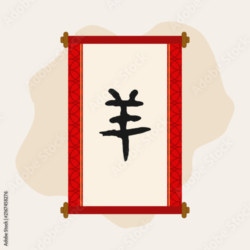 Chinese character is 
