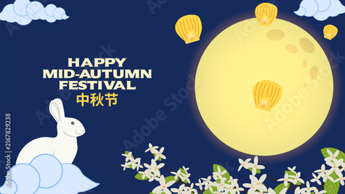 Mid Autumn Festival Moon Rabbit Lantern Greeting moon rabbit full moon Chinese lantern mooncake cloud traditional element for greeting card banner poster seasonal design vector illustration.
