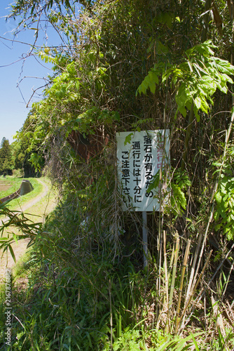 身近にある危険な道