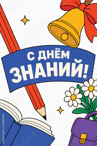 School supplies icons set including backpack, books, stationery and educational equipment.