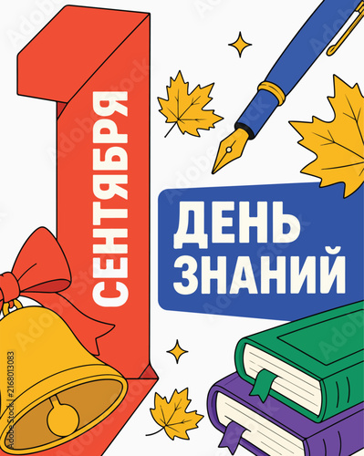 School supplies icon set featuring backpack, books, stationery and educational equipment