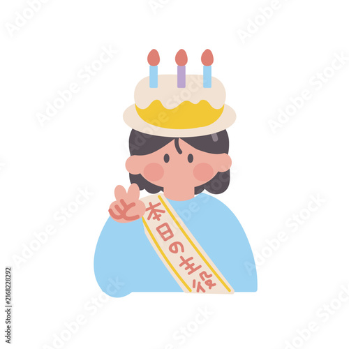 誕生日を祝われる女性イラスト人物