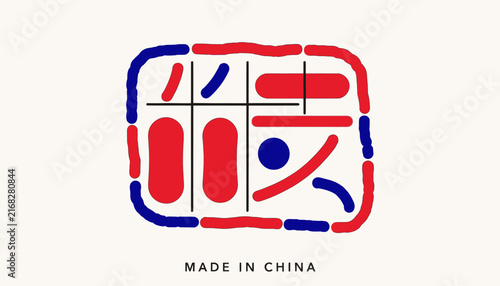 Abstract Made in China mark with red and blue shapes on beige background