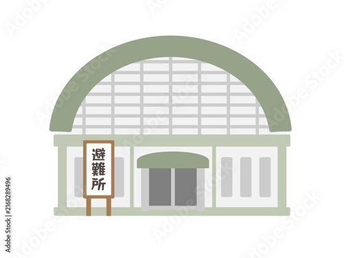 体育館と避難所の看板　イラスト