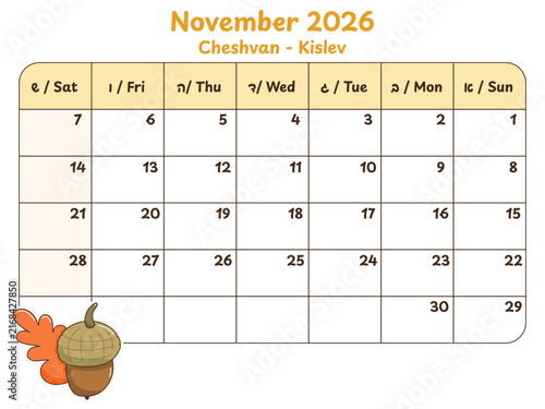November 2026 Jewish Calendar Planner Page with Autumn Acorn