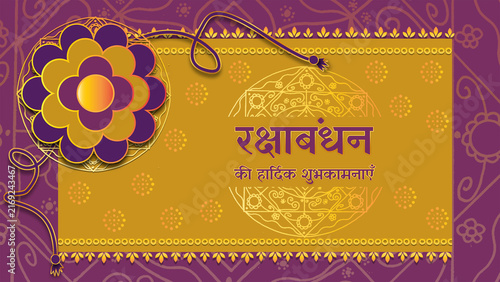Happy Raksha Bandhan – Traditional Indian Festival Greeting Poster