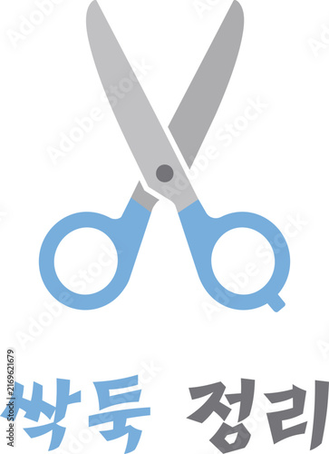 Blue Handled Scissors With Korean Text Meaning Snip And Tidy