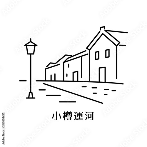 北海道を代表するレトロな小樽運河の石造り倉庫群とガス灯の風景を描いたシンプルな線画アイコン
