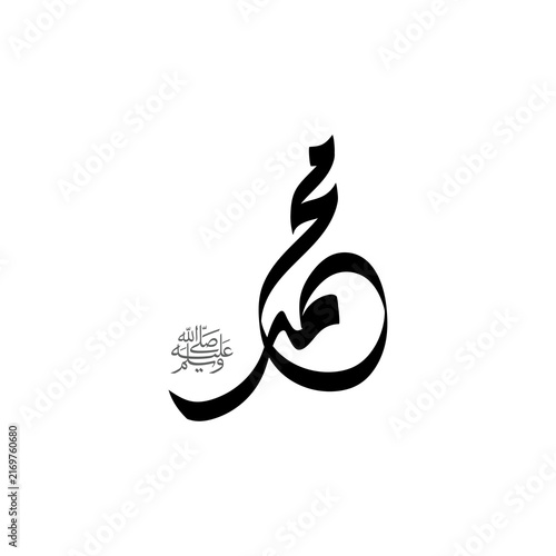 Prophet Muhammed (PBUH) Arabic Calligraphy