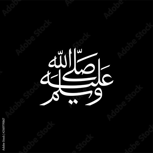 PBUH, Swalath, Arabic Calligraphy, Swalath Arabic, Peace be upon him, Prophet Name, vector