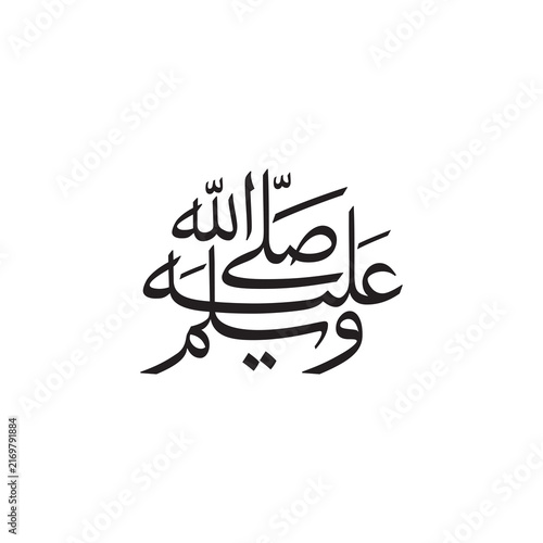 PBUH, Swalath, Arabic Calligraphy, Swalath Arabic, Peace be upon him, Prophet Name, vector