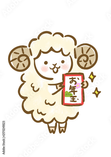 お年玉を持つ可愛い羊の年賀用イラスト