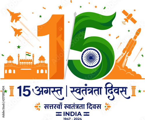 India 15 August Independence Day Graphic Celebration Poster