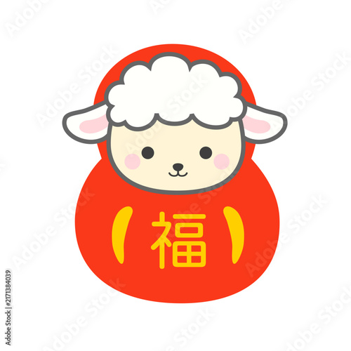 羊年のかわいいだるまのイラスト