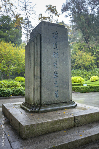 Pan Dawei Tomb at Huanghuagang Martyrs Cemetery in Guangzhou