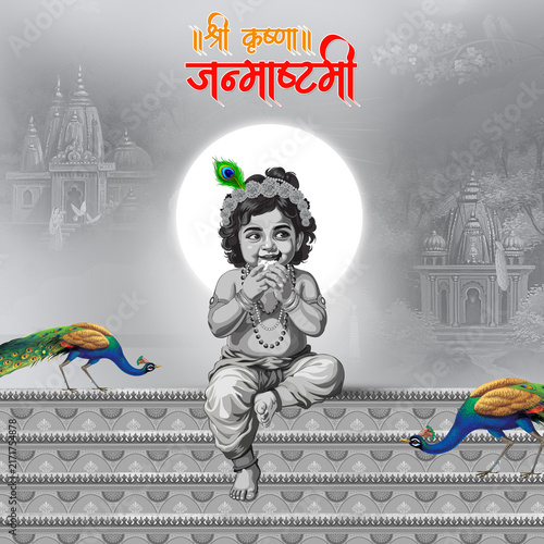 Cuadro en lienzo illustration of Happy Krishna Janmashtami with hindi text , Hindu festival celeb