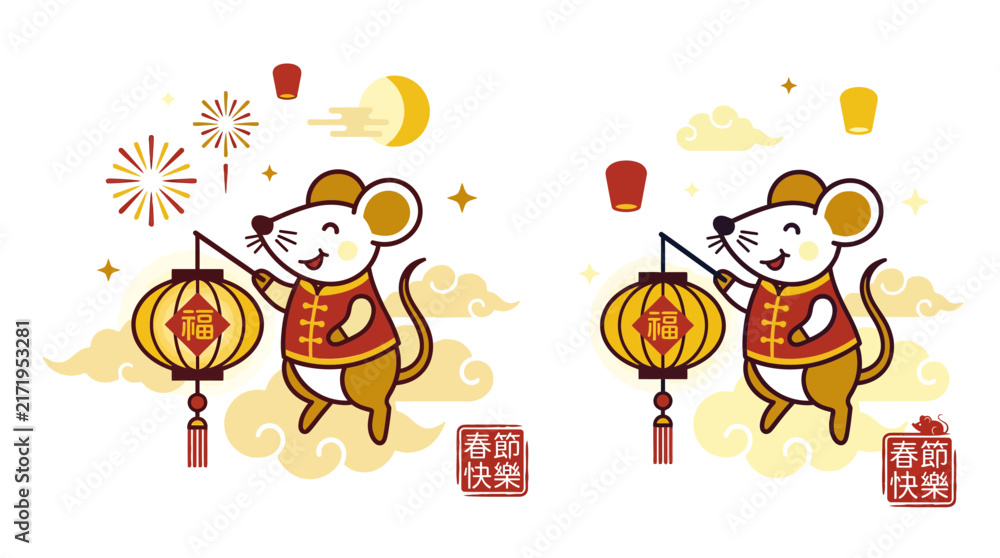 Naklejka premium Cute Mouse Holding Lanterns with Fireworks and Moon
