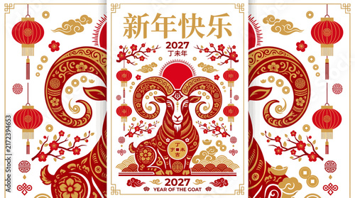 Chinese new year 2027 year of the goat with red lanterns