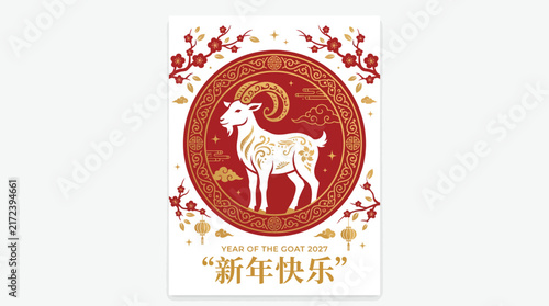 Year of the goat 2027 lunar new year greeting card vector
