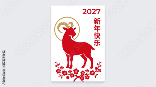 Chinese new year 2027 year of the goat zodiac greeting card design