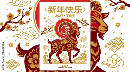 Chinese new year 2027 year of the goat zodiac greeting card design