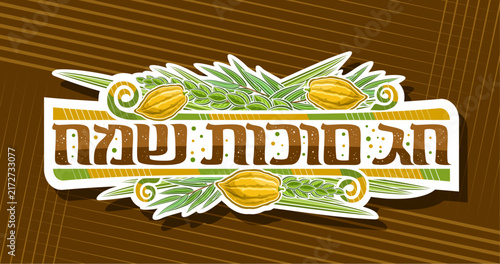 Vector banner for Sukkot