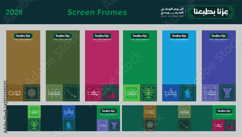 Bild auf Leinwand Saudi National Day 96 2026 screen frame story template set six color variants Ar
