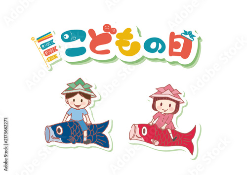 こどもの日